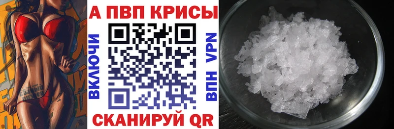 А ПВП VHQ Купить Камень-на-Оби