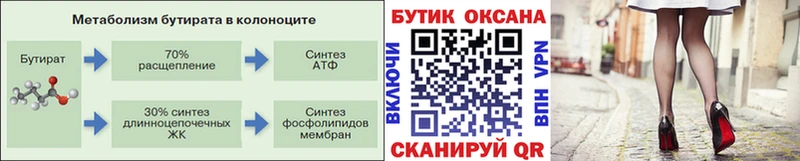 Купить где  Камень-на-Оби  БУТИРАТ GHB 