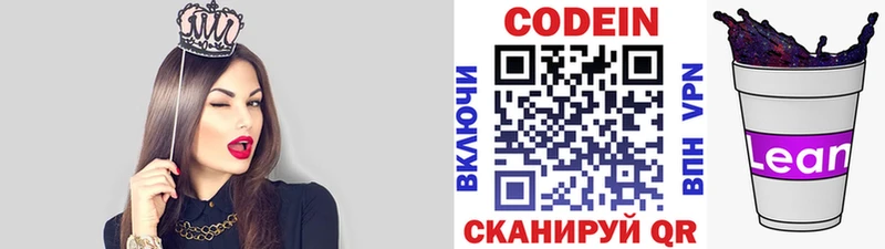 Купить  Камень-на-Оби  Codein Purple Drank 