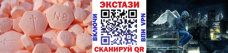 Купить  Камень-на-Оби  Экстази таблы 