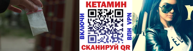 Купить где  Камень-на-Оби  КЕТАМИН VHQ 