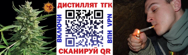 Купить где  Камень-на-Оби  Дистиллят ТГК концентрат 